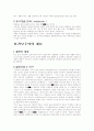 진보주의에 대한 이론과 견해 3페이지