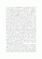 채무불이행의 위법성과 비진의의사표시 사례 4페이지