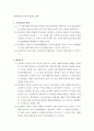 판단제공에 의한 부당권유 행위 1페이지
