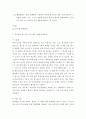 판단제공에 의한 부당권유 행위 2페이지