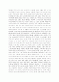 판단제공에 의한 부당권유 행위 3페이지