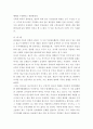 판단제공에 의한 부당권유 행위 4페이지