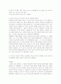 판단제공에 의한 부당권유 행위 5페이지