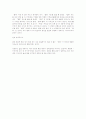 이기적 유전자를 읽고 2페이지