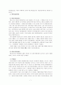 범죄와 형벌에 관한 법 7페이지