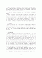 범죄와 형벌에 관한 법 10페이지