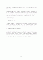 [사회과학] 형사소송절차 6페이지