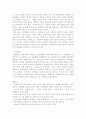 사이먼에 대해서 2페이지