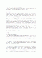 사이먼에 대해서 3페이지