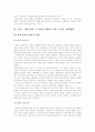 자유주위와 사회정의 2페이지