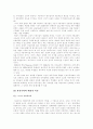 자유주위와 사회정의 3페이지