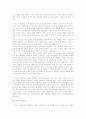 자유주위와 사회정의 4페이지