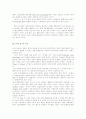 자유주위와 사회정의 8페이지