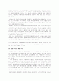 자유주위와 사회정의 9페이지