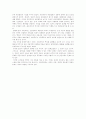 자유주위와 사회정의 11페이지