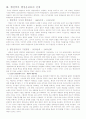 행정윤리 2페이지