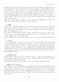 행정이념과 사회적 형평성 행정철학 7페이지