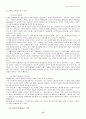행정이념과 사회적 형평성 행정철학 14페이지
