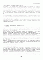 행정이념과 사회적 형평성 행정철학 20페이지