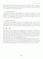 행정이념과 사회적 형평성 행정철학 24페이지