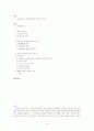 갈변현상에 대해서 1페이지