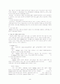 갈변현상에 대해서 5페이지