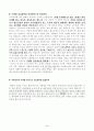 주식 거래량 2페이지