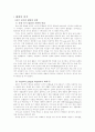 중세 영국의 연극사 1페이지