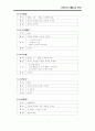 임용고시에 필요한 현대시 총정리 2페이지