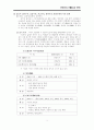 임용고시에 필요한 현대시 총정리 3페이지