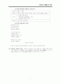 임용고시에 필요한 현대시 총정리 4페이지