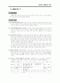 임용고시에 필요한 현대시 총정리 9페이지