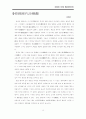 임용고시에 필요한 현대시 총정리 13페이지