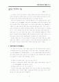 임용고시에 필요한 현대시 총정리 19페이지