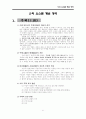 임용고시에 필요한 현대시 총정리 31페이지