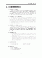 임용고시에 필요한 현대시 총정리 37페이지