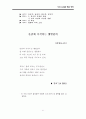 임용고시에 필요한 현대시 총정리 41페이지
