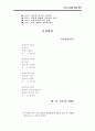 임용고시에 필요한 현대시 총정리 42페이지