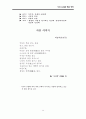 임용고시에 필요한 현대시 총정리 46페이지