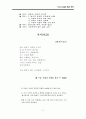 임용고시에 필요한 현대시 총정리 47페이지