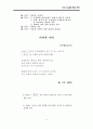 임용고시에 필요한 현대시 총정리 49페이지