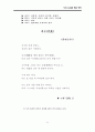 임용고시에 필요한 현대시 총정리 52페이지