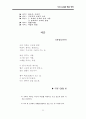 임용고시에 필요한 현대시 총정리 53페이지