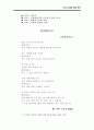 임용고시에 필요한 현대시 총정리 54페이지