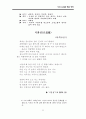 임용고시에 필요한 현대시 총정리 55페이지