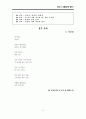 임용고시에 필요한 현대시 총정리 62페이지