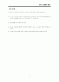 임용고시에 필요한 현대시 총정리 63페이지