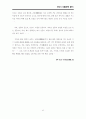 임용고시에 필요한 현대시 총정리 65페이지
