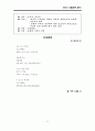 임용고시에 필요한 현대시 총정리 67페이지