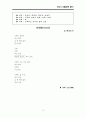 임용고시에 필요한 현대시 총정리 69페이지